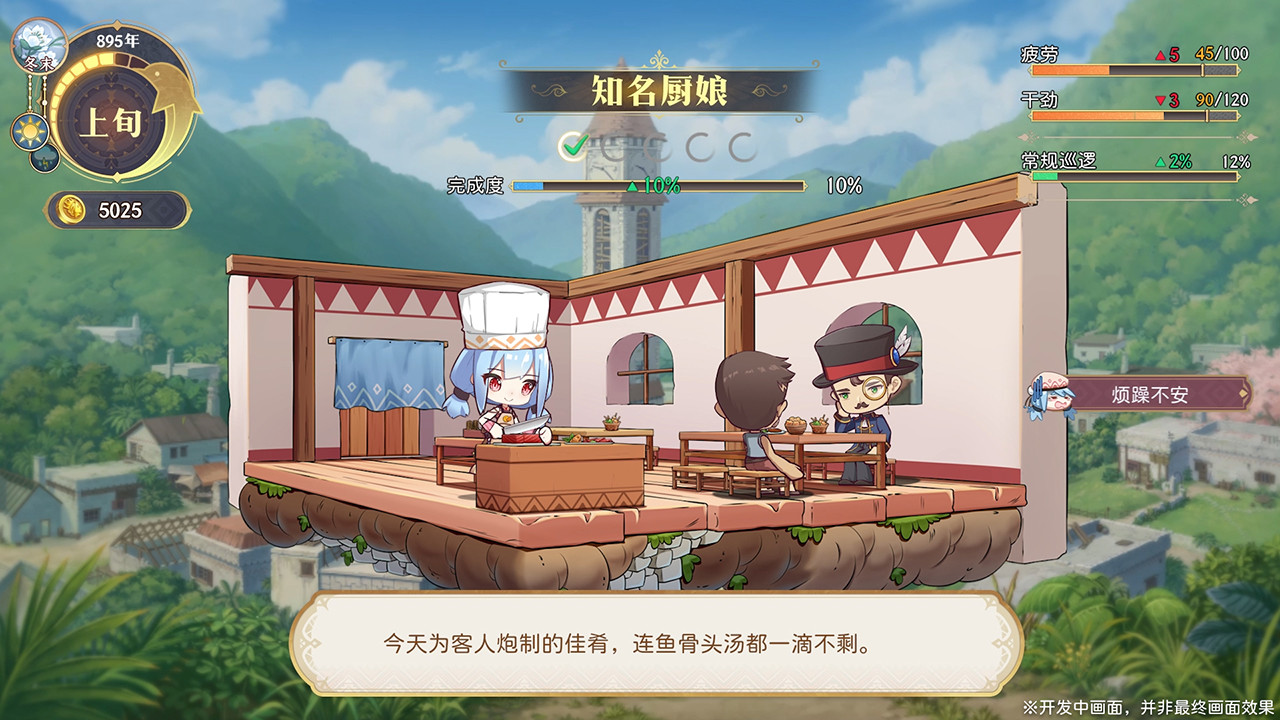 Lair Land Story 2: Mist of Sea - Screenshot 22