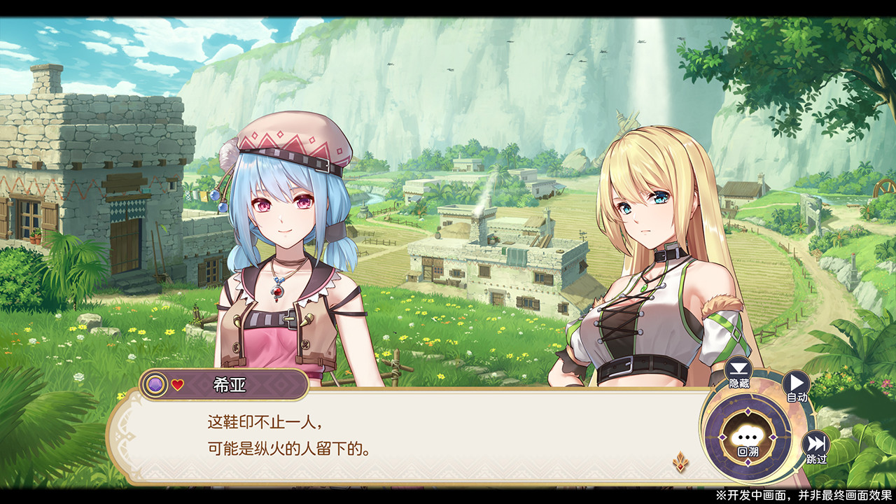 Lair Land Story 2: Mist of Sea - Screenshot 23