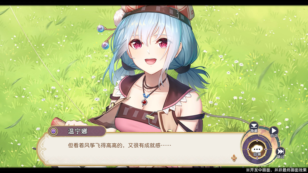 Lair Land Story 2: Mist of Sea - Screenshot 11