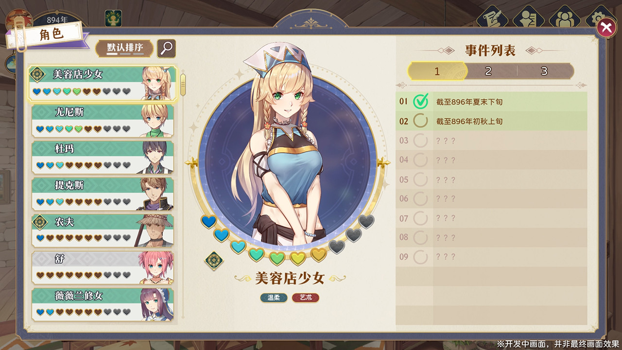 Lair Land Story 2: Mist of Sea - Screenshot 16