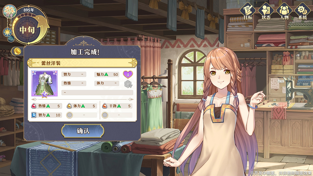 Lair Land Story 2: Mist of Sea - Screenshot 20