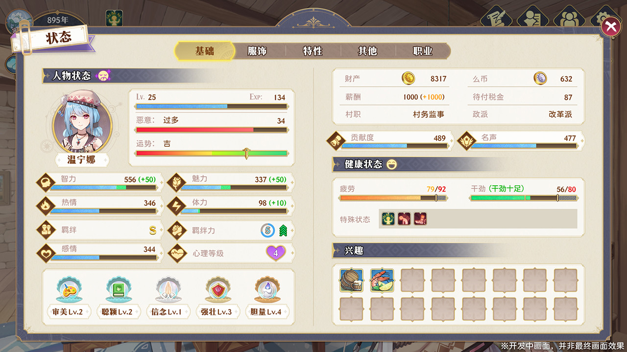 Lair Land Story 2: Mist of Sea - Screenshot 10