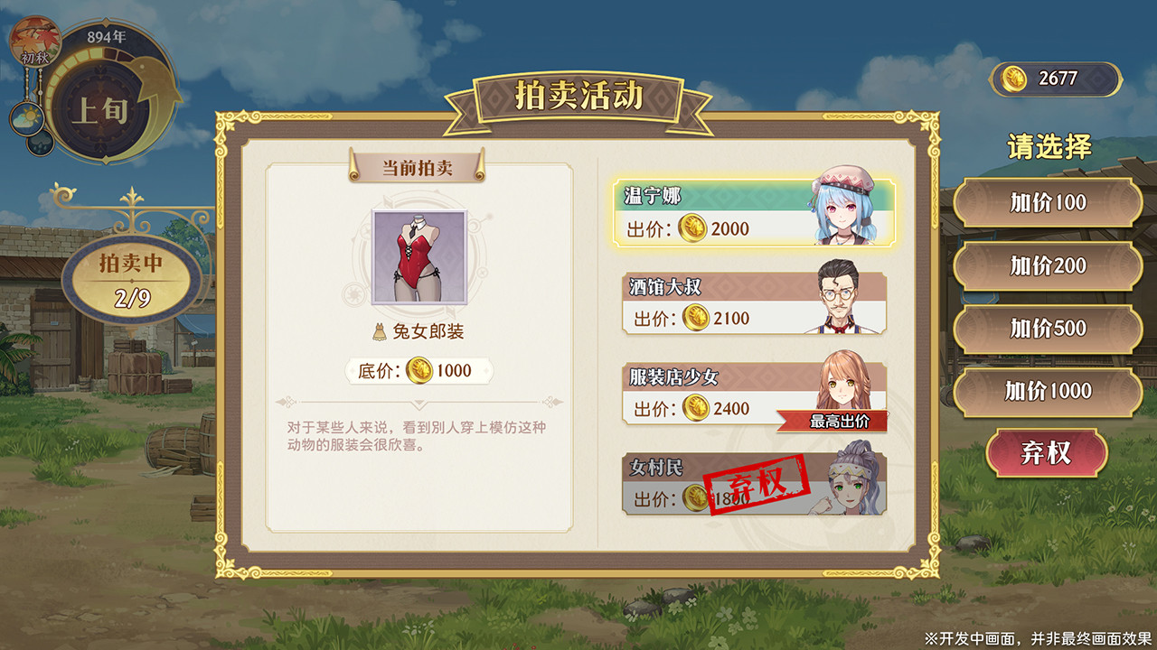 Lair Land Story 2: Mist of Sea - Screenshot 6