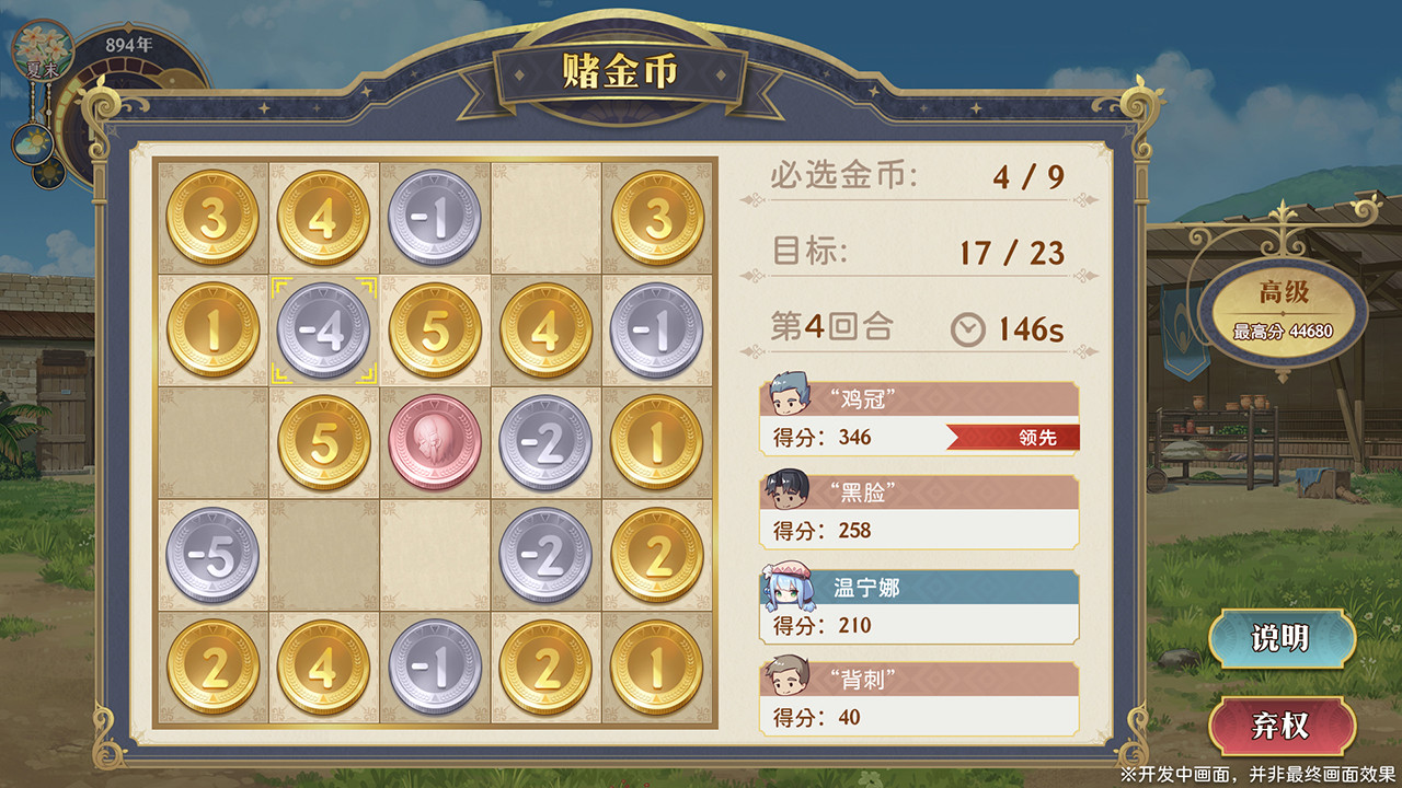 Lair Land Story 2: Mist of Sea - Screenshot 12