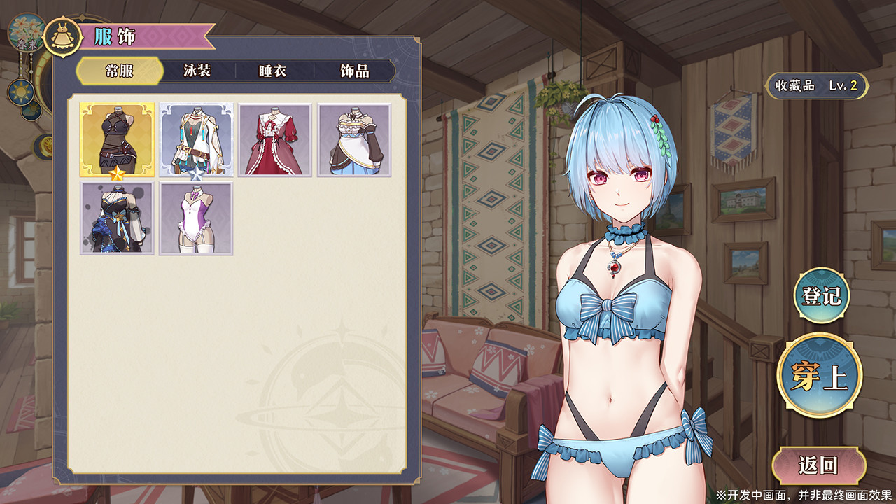 Lair Land Story 2: Mist of Sea - Screenshot 1