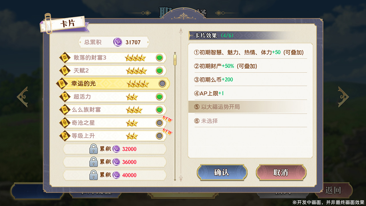 Lair Land Story 2: Mist of Sea - Screenshot 8