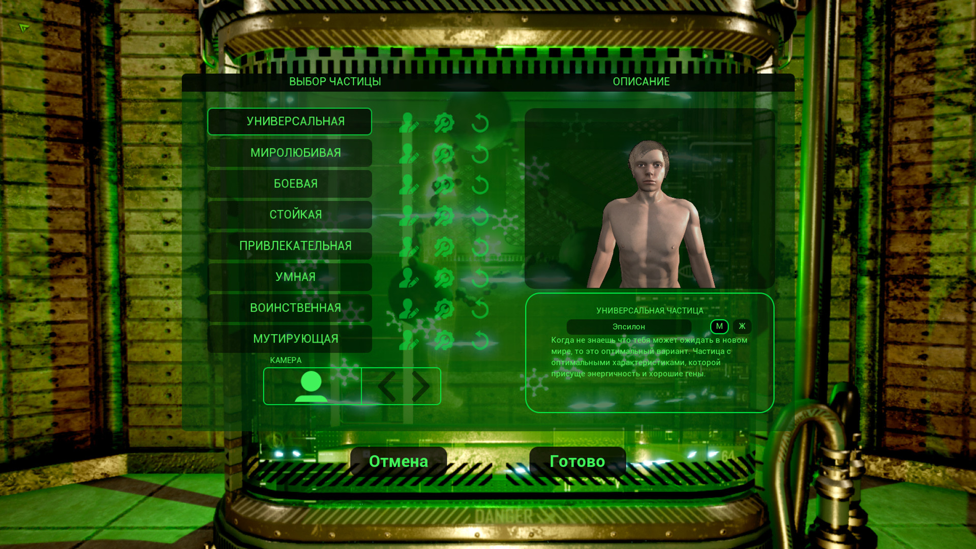 Particle of God - Screenshot 6