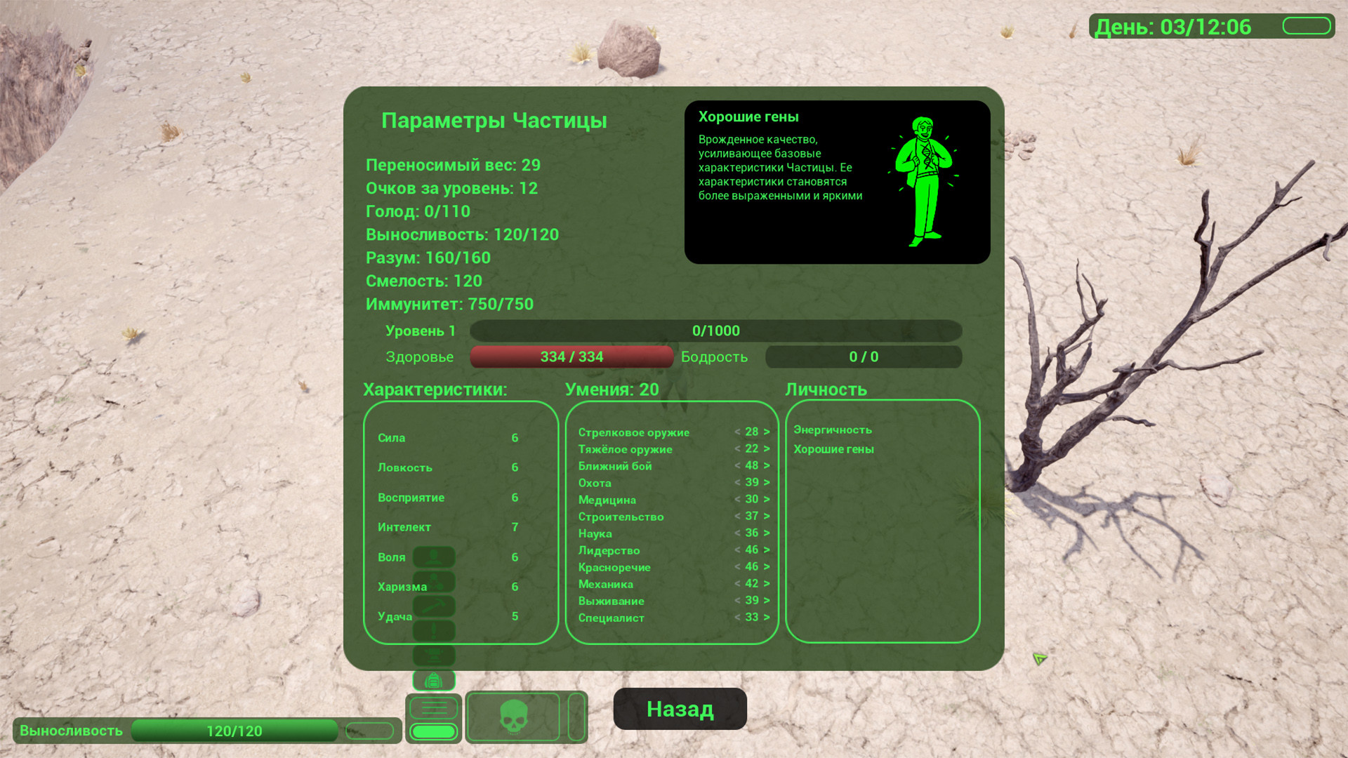 Particle of God - Screenshot 3