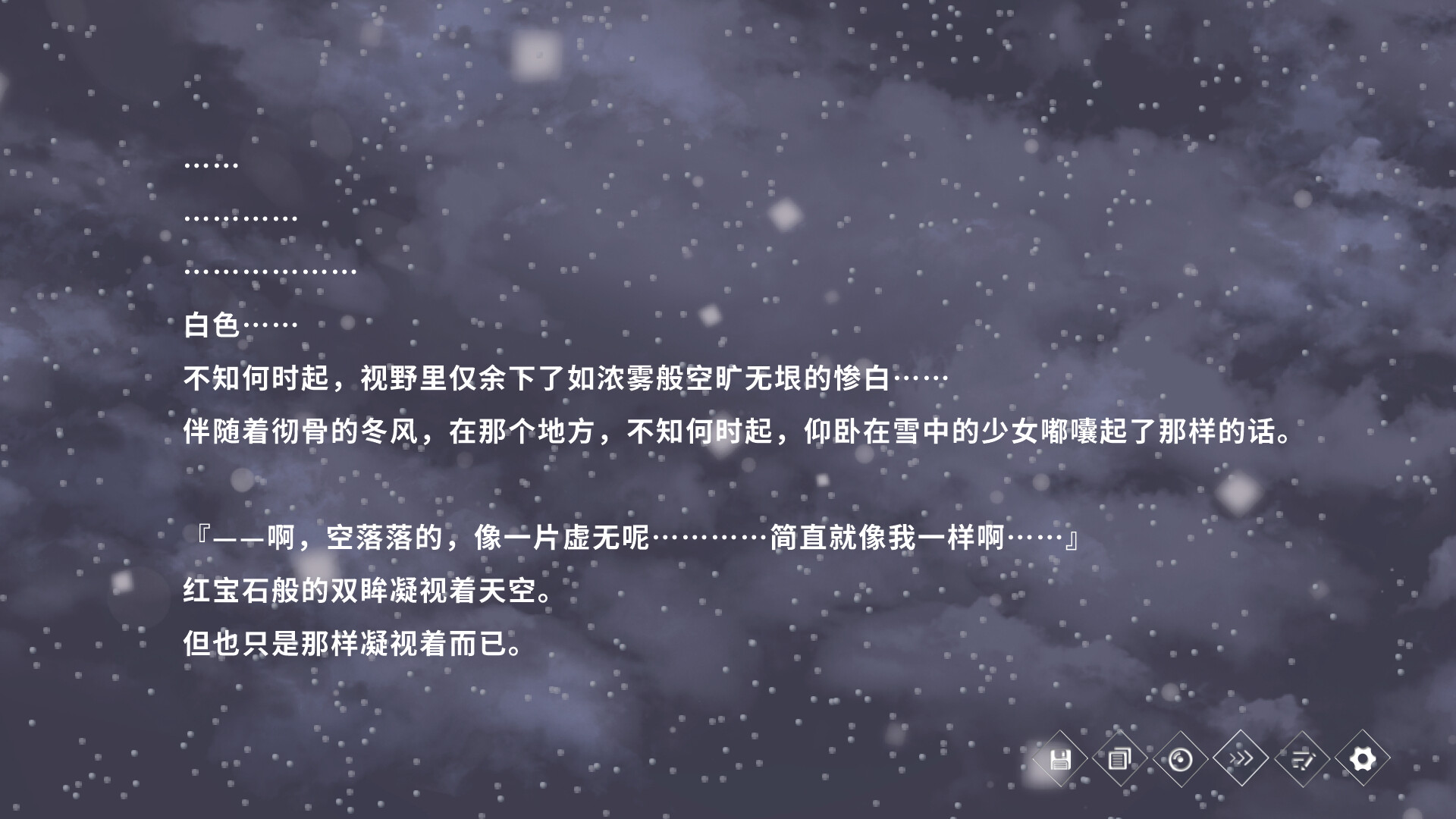 Mobius Band - Screenshot 1