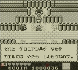 Kaeru no Tame ni Kane wa Naru - Screenshot 18