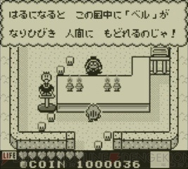 Kaeru no Tame ni Kane wa Naru - Screenshot 16