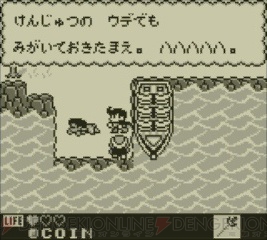 Kaeru no Tame ni Kane wa Naru - Screenshot 20