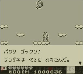 Kaeru no Tame ni Kane wa Naru - Screenshot 13