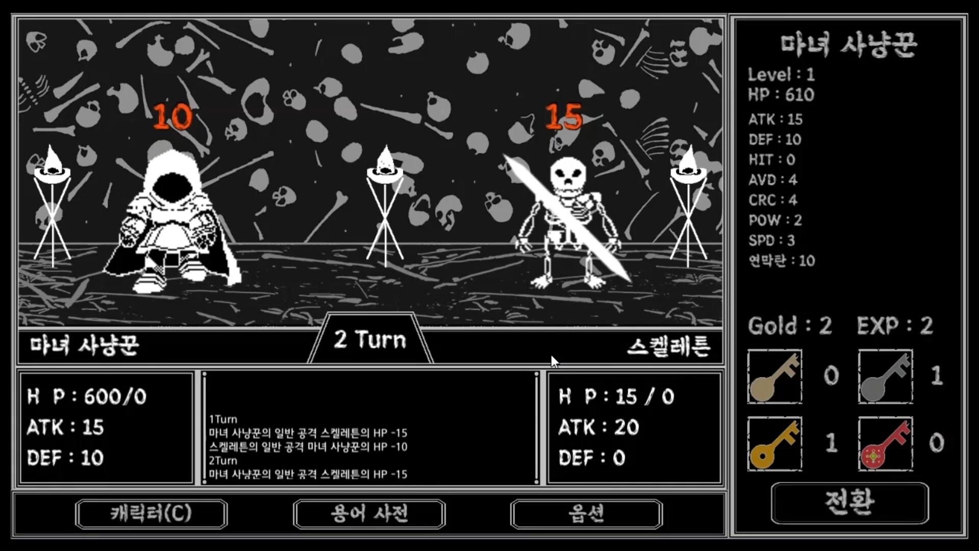 Tower of Darkness - Screenshot 1