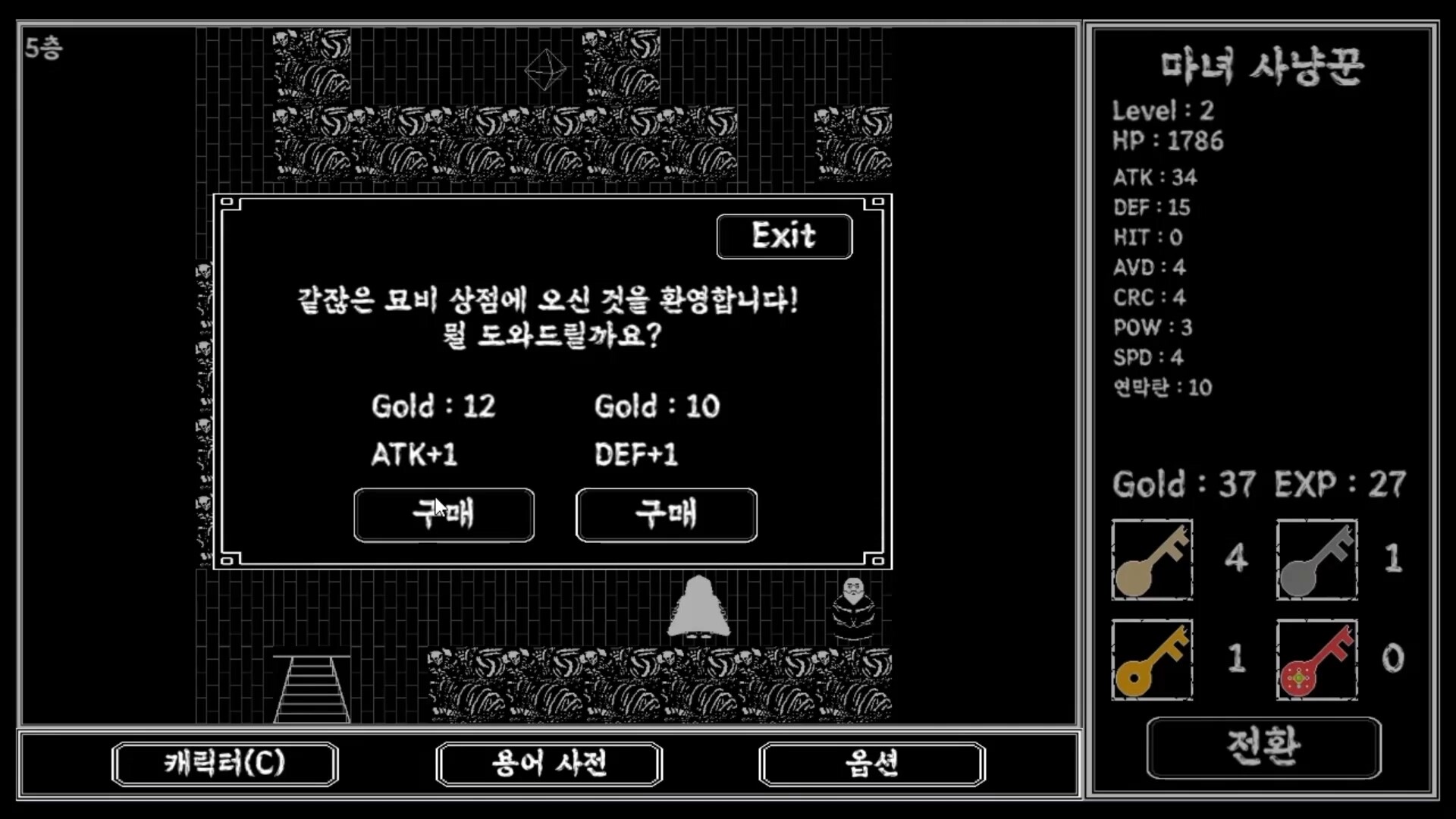 Tower of Darkness - Screenshot 4