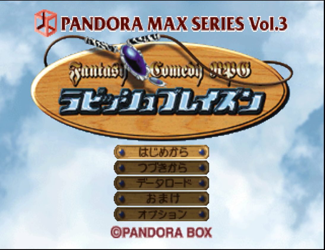 Rubbish Blazon - Screenshot 3