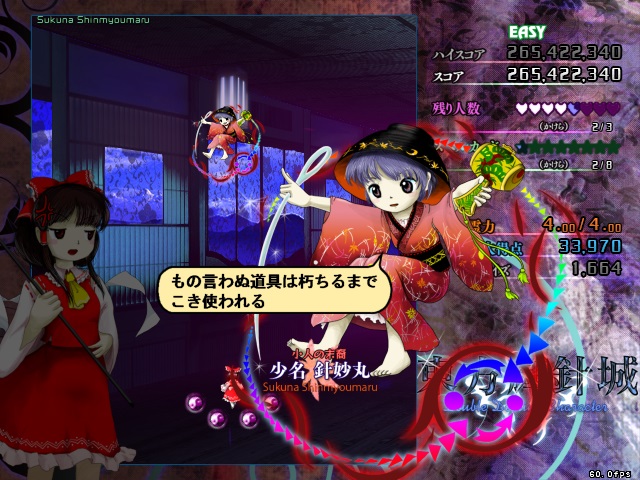 Touhou Kishinjou: Double Dealing Character