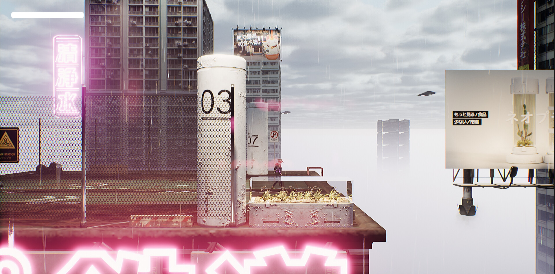 Rikua - Screenshot 3