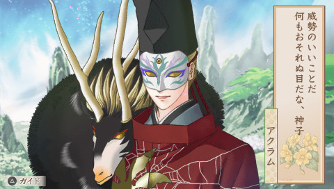 Harukanaru Toki no Naka de: Hachiyoushou - Screenshot 2