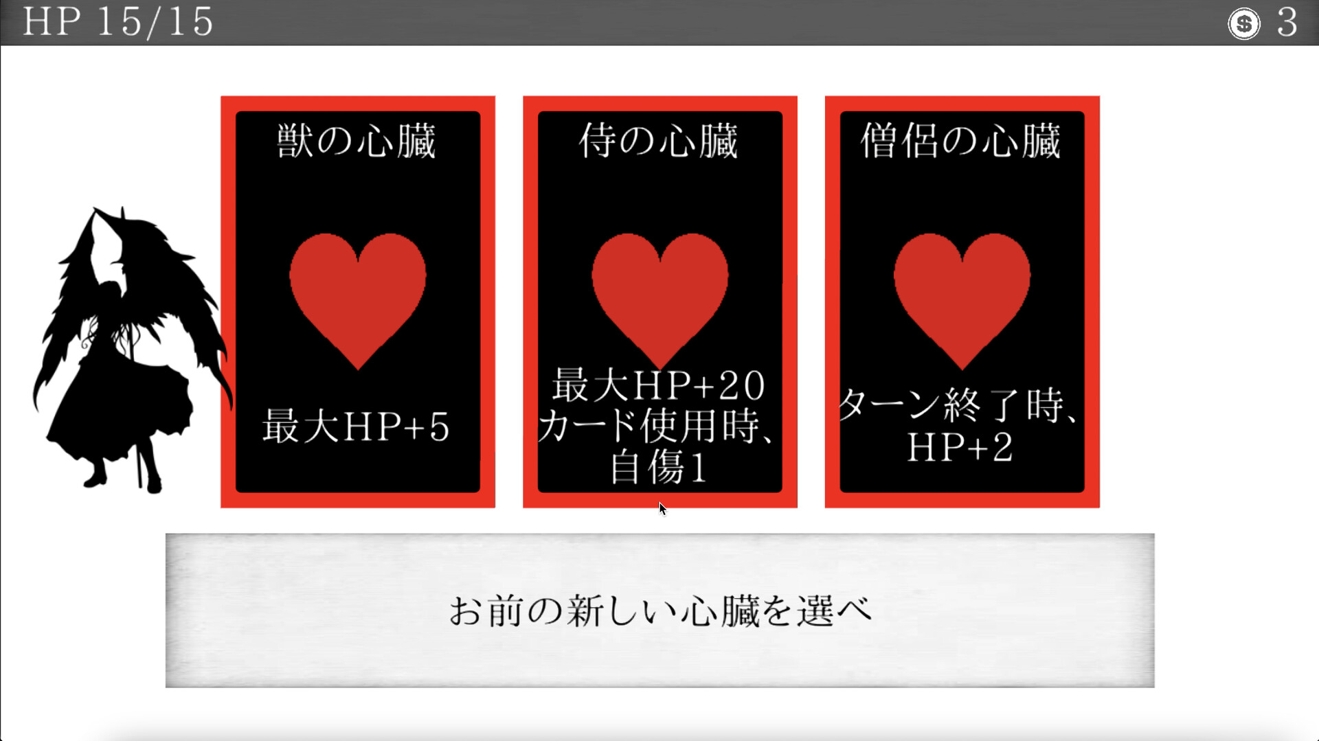 Necro Saga - Screenshot 1