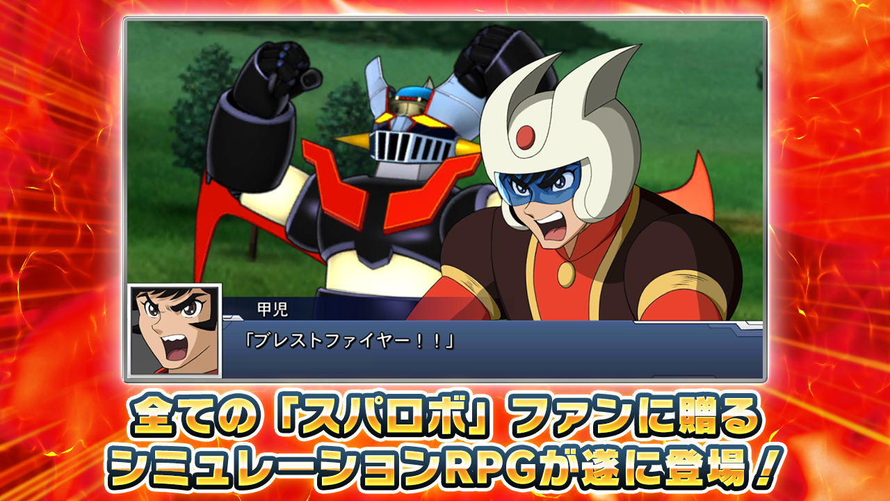 Super Robot Taisen DD - Screenshot 5