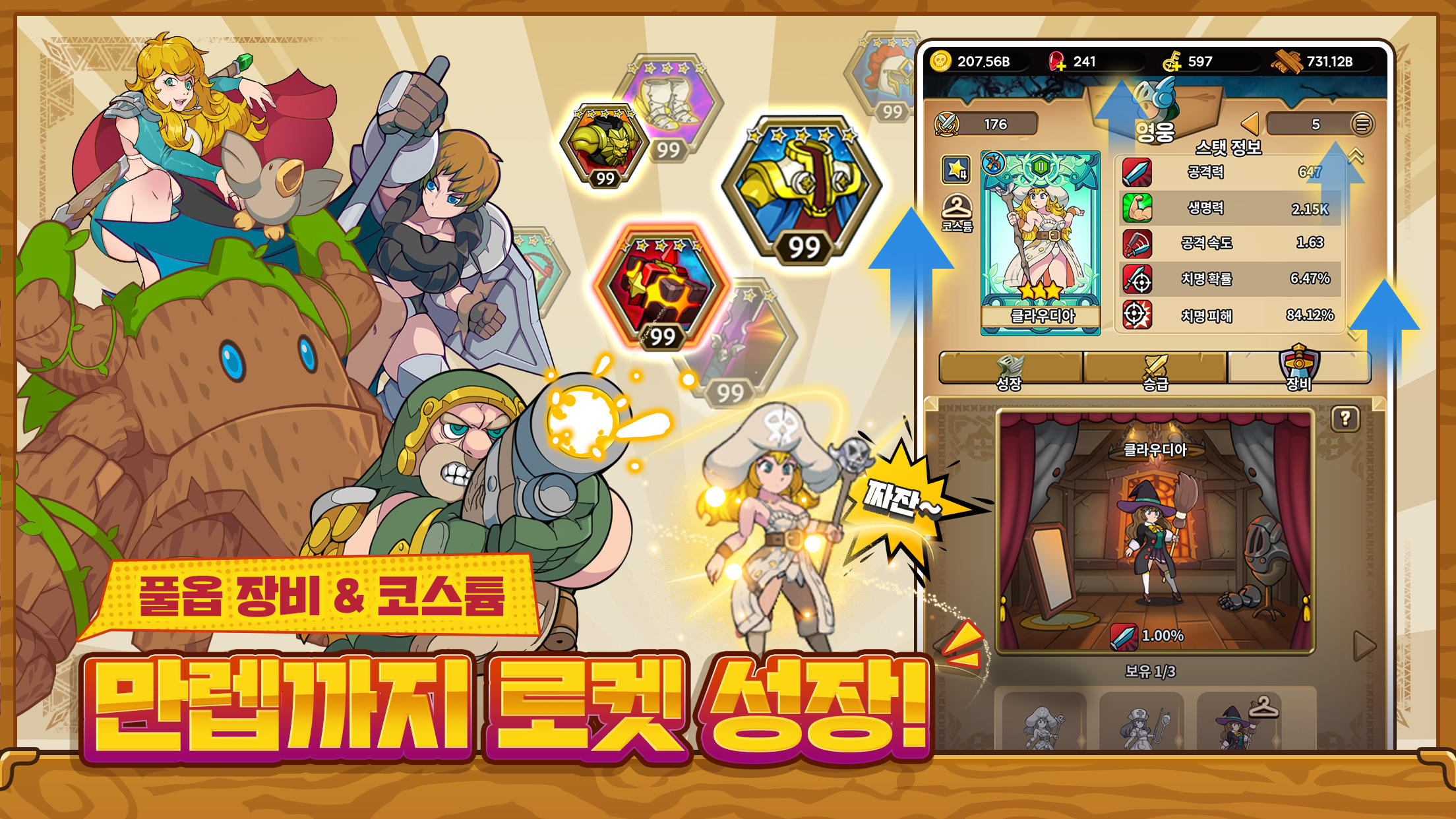 Banui Moheom: Idle RPG - Screenshot 2