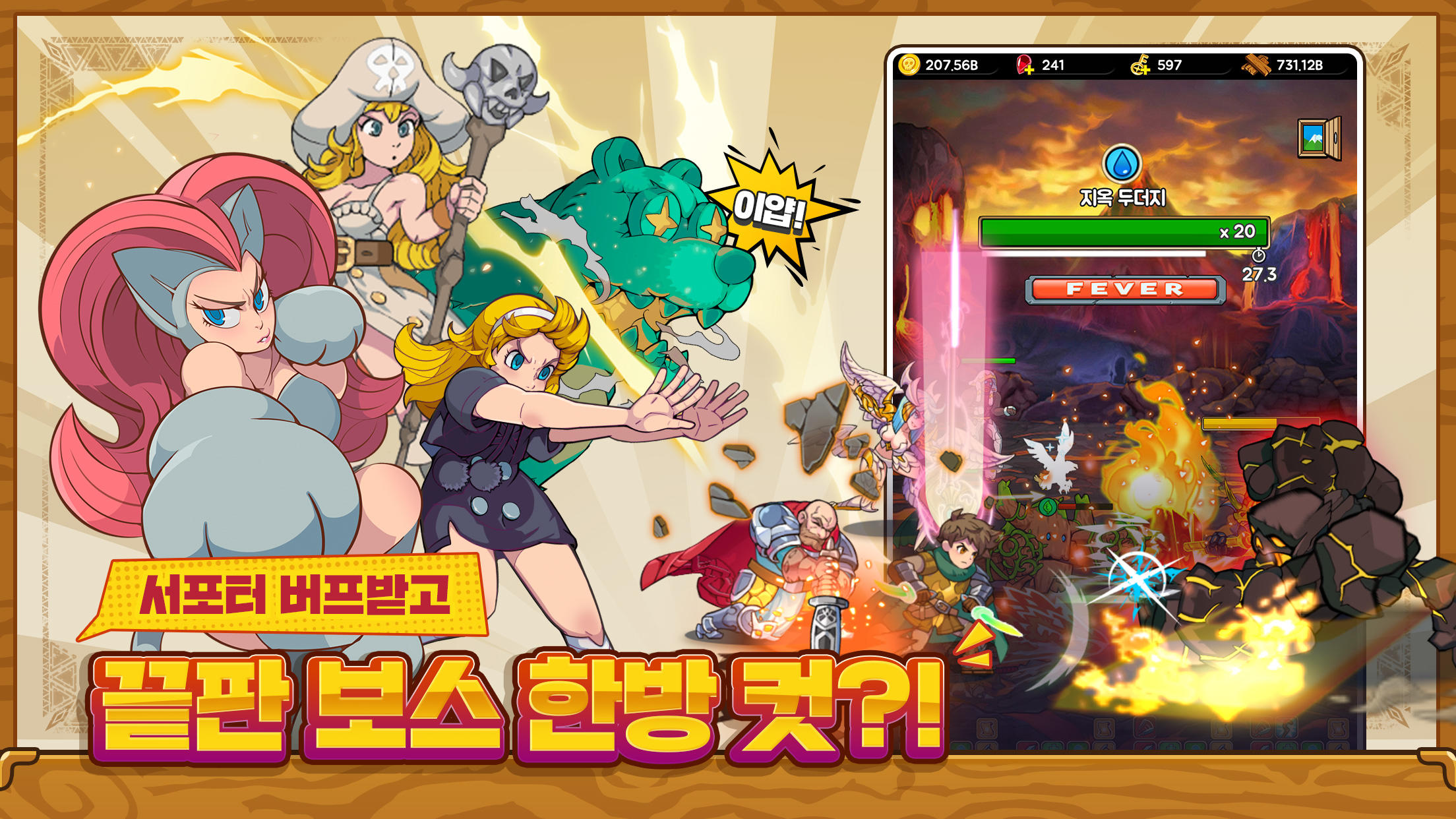 Banui Moheom: Idle RPG - Screenshot 4