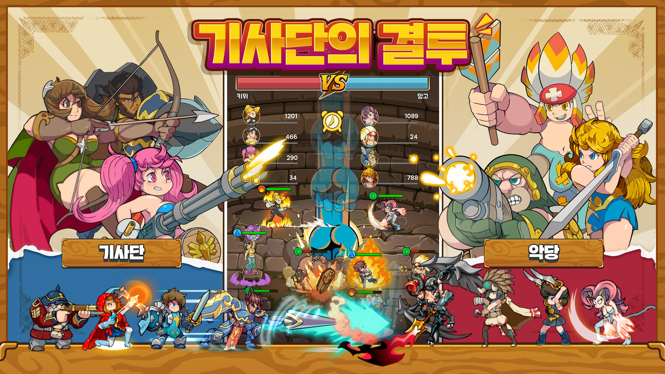 Banui Moheom: Idle RPG - Screenshot 5