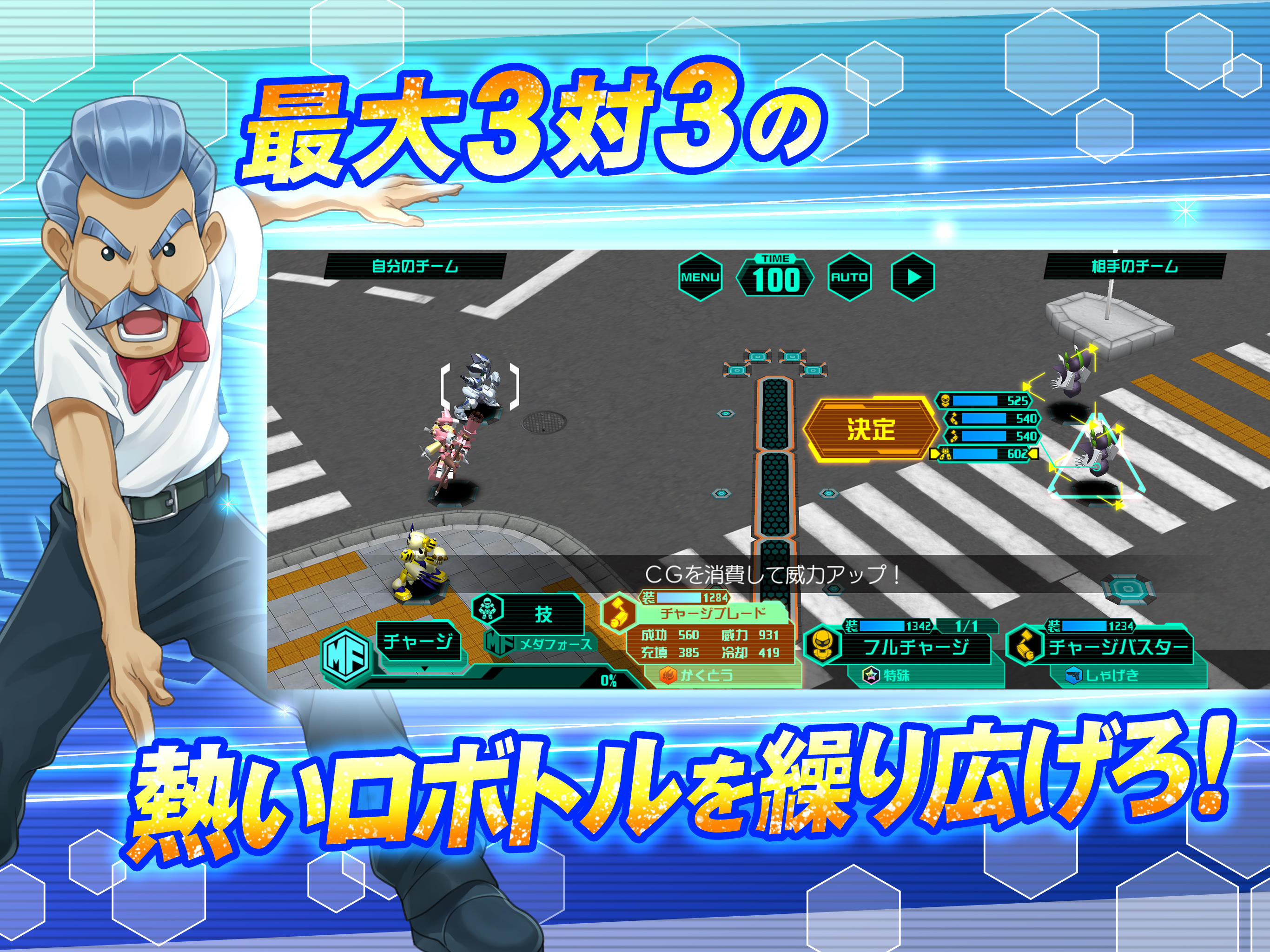 Medarot S - Screenshot 5