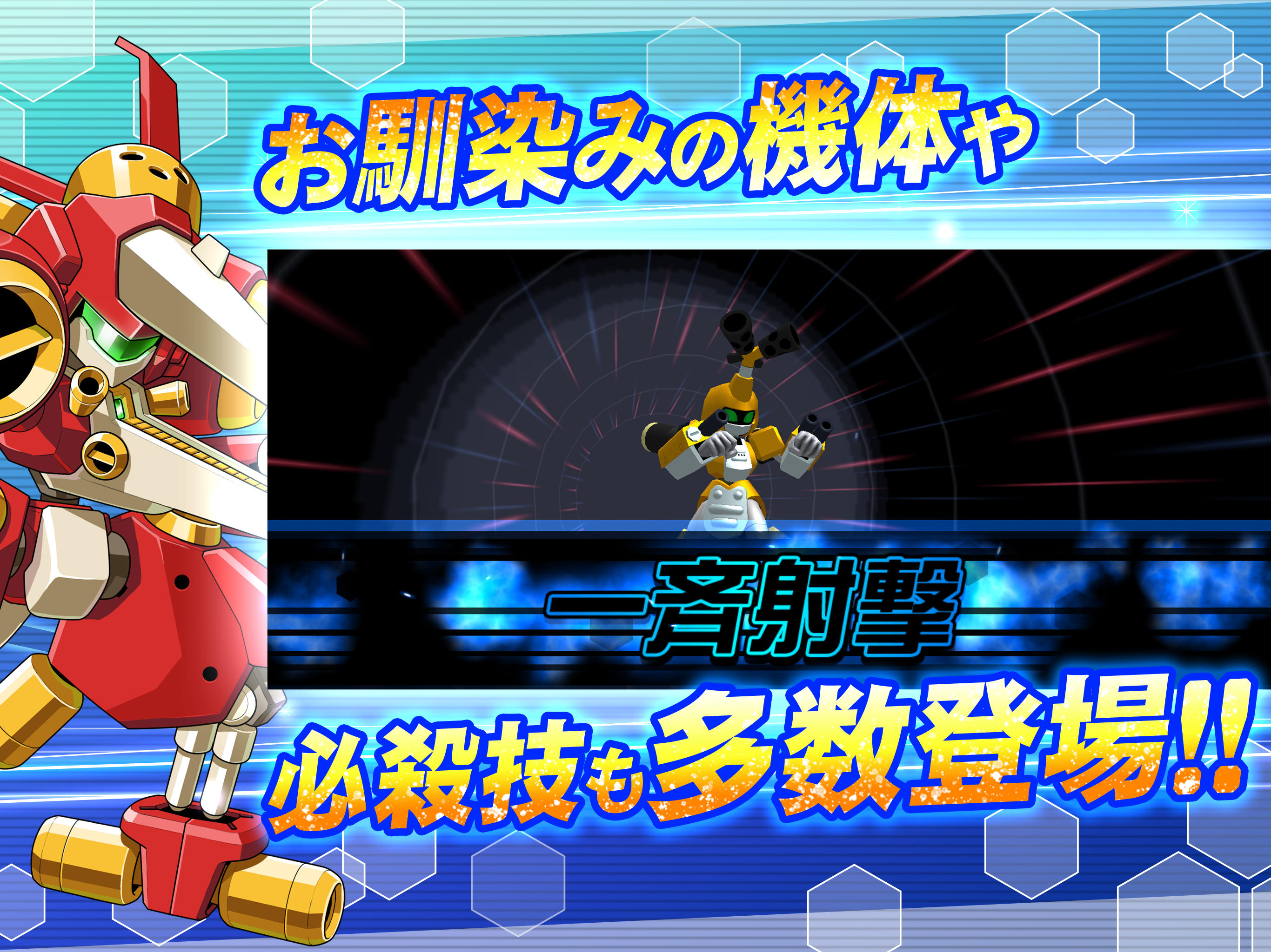 Medarot S - Screenshot 1