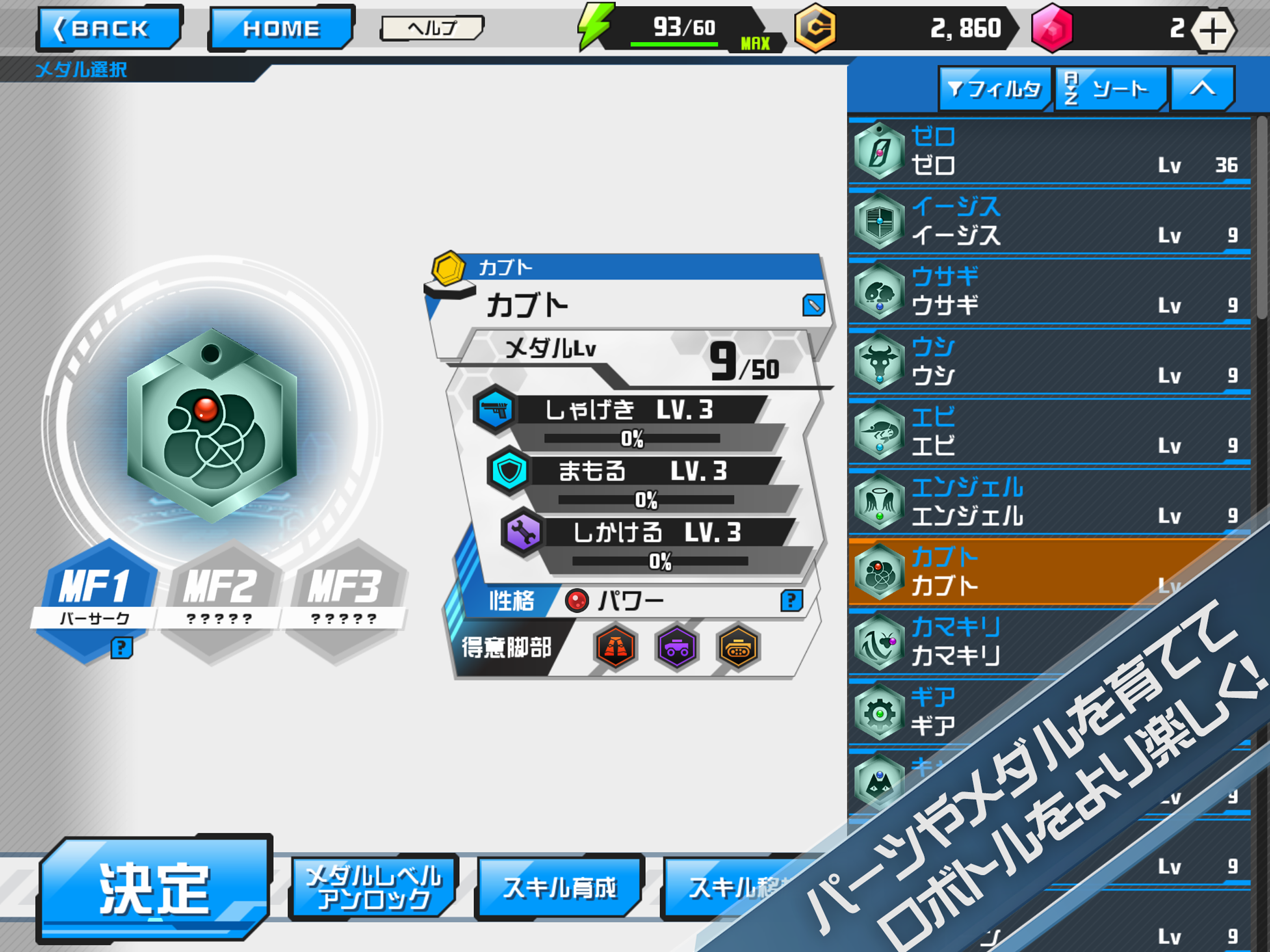 Medarot S - Screenshot 3