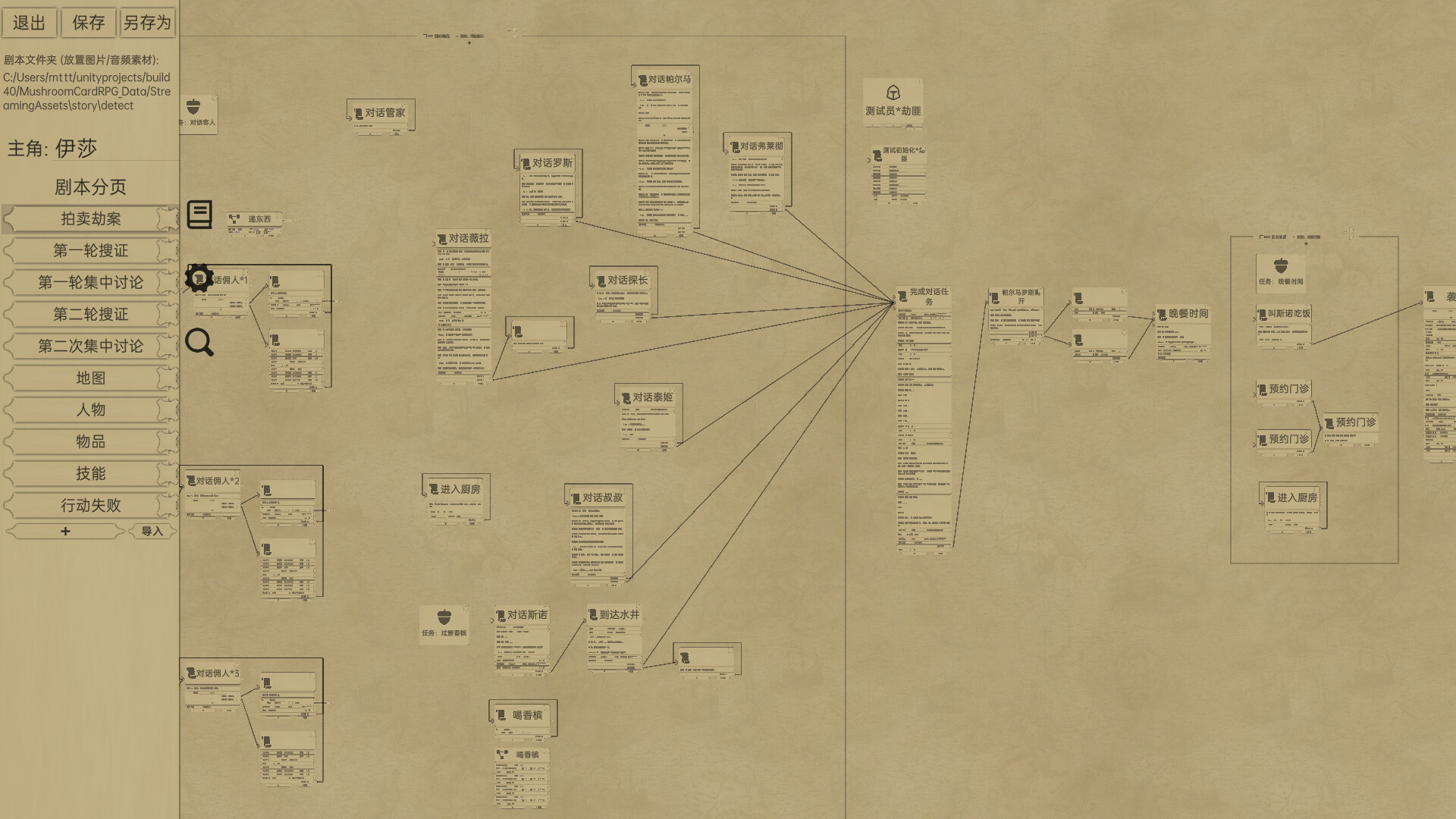 Mushroom Card RPG - Screenshot 4