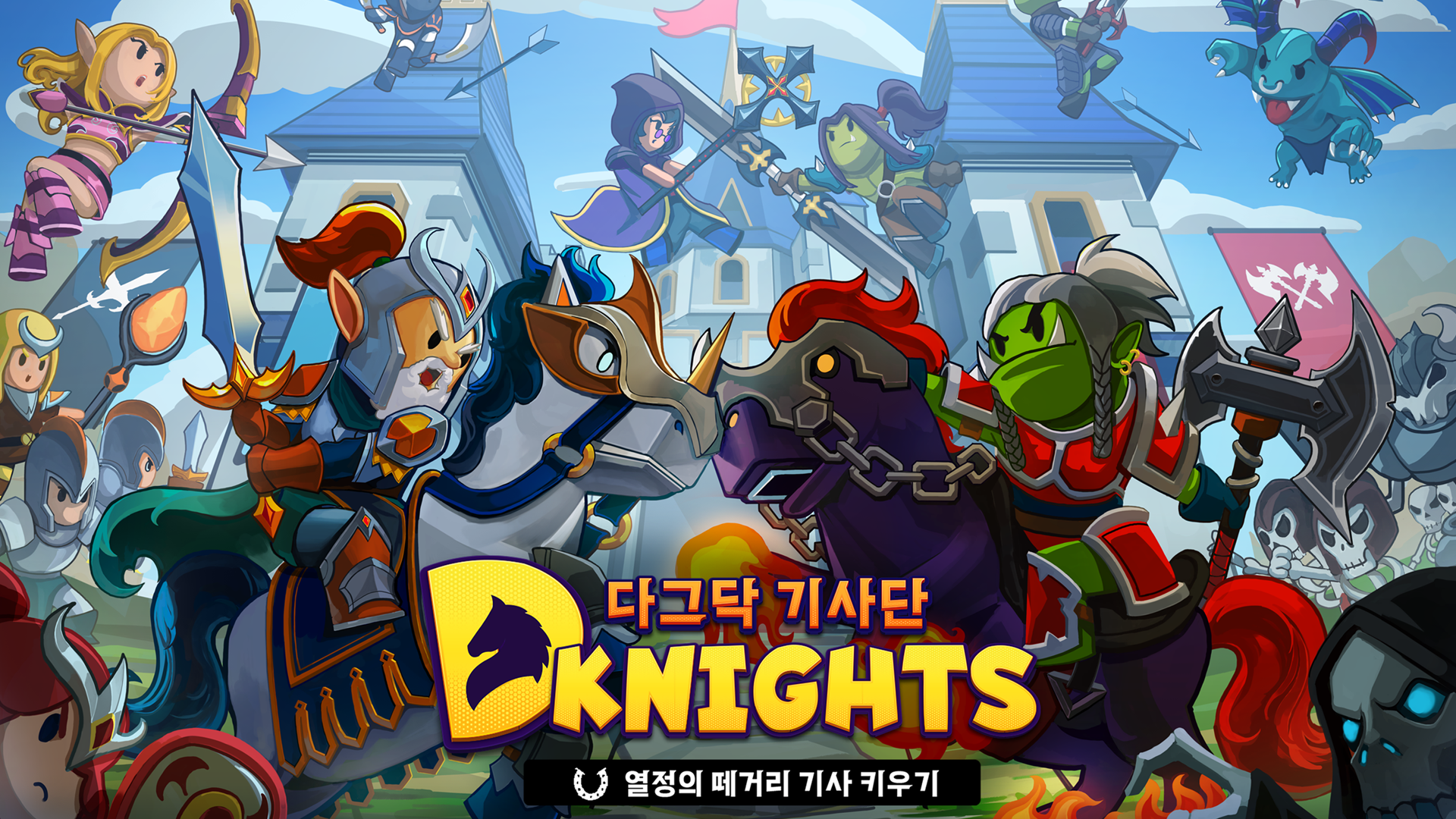 Dagdak Knights: Idle RPG - Screenshot 1
