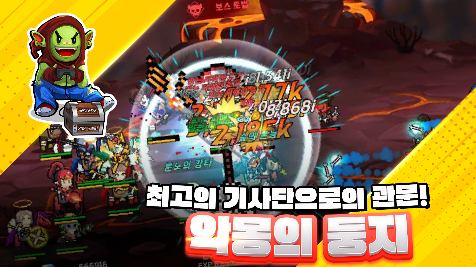 Dagdak Knights: Idle RPG - Screenshot 3