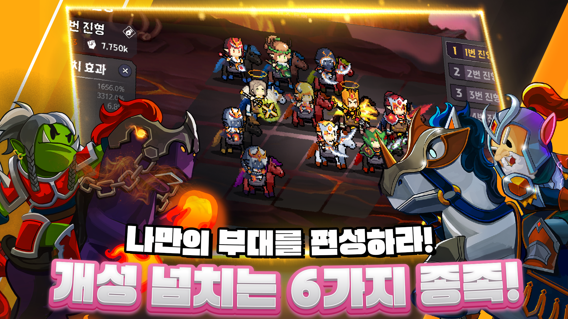 Dagdak Knights: Idle RPG - Screenshot 4