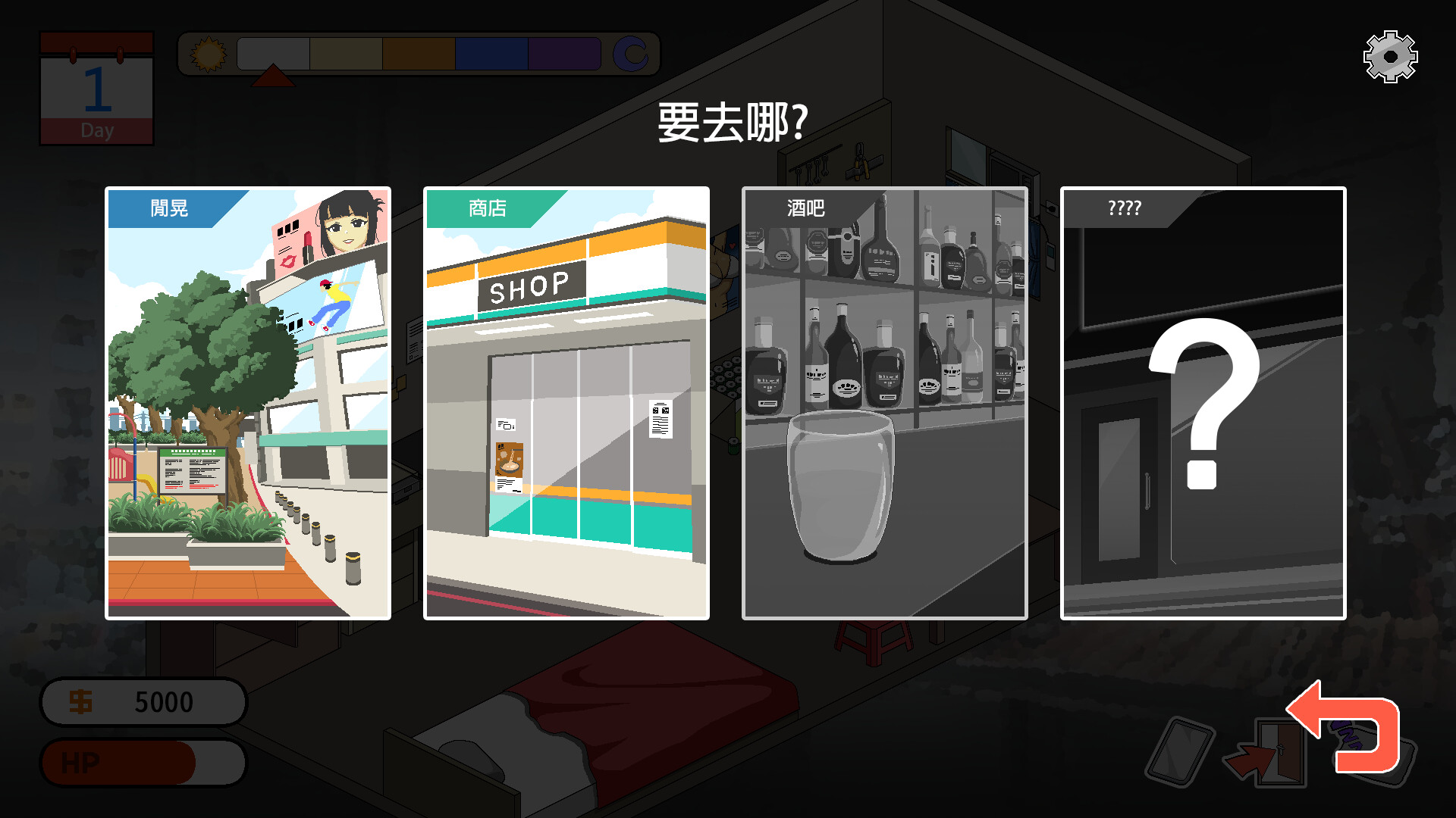 Handyman Legend - Screenshot 1