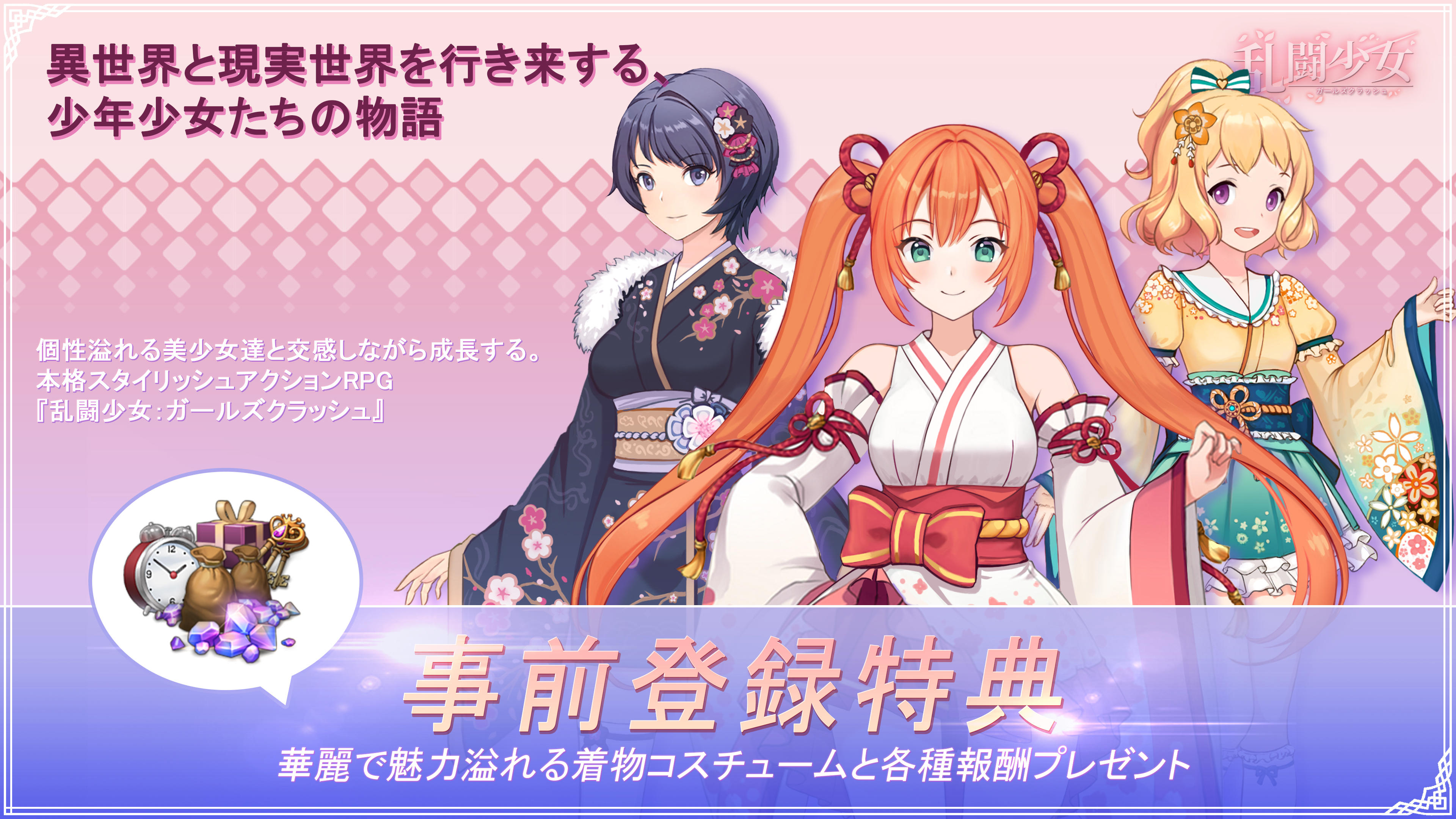 Girls' Crush - Screenshot 1