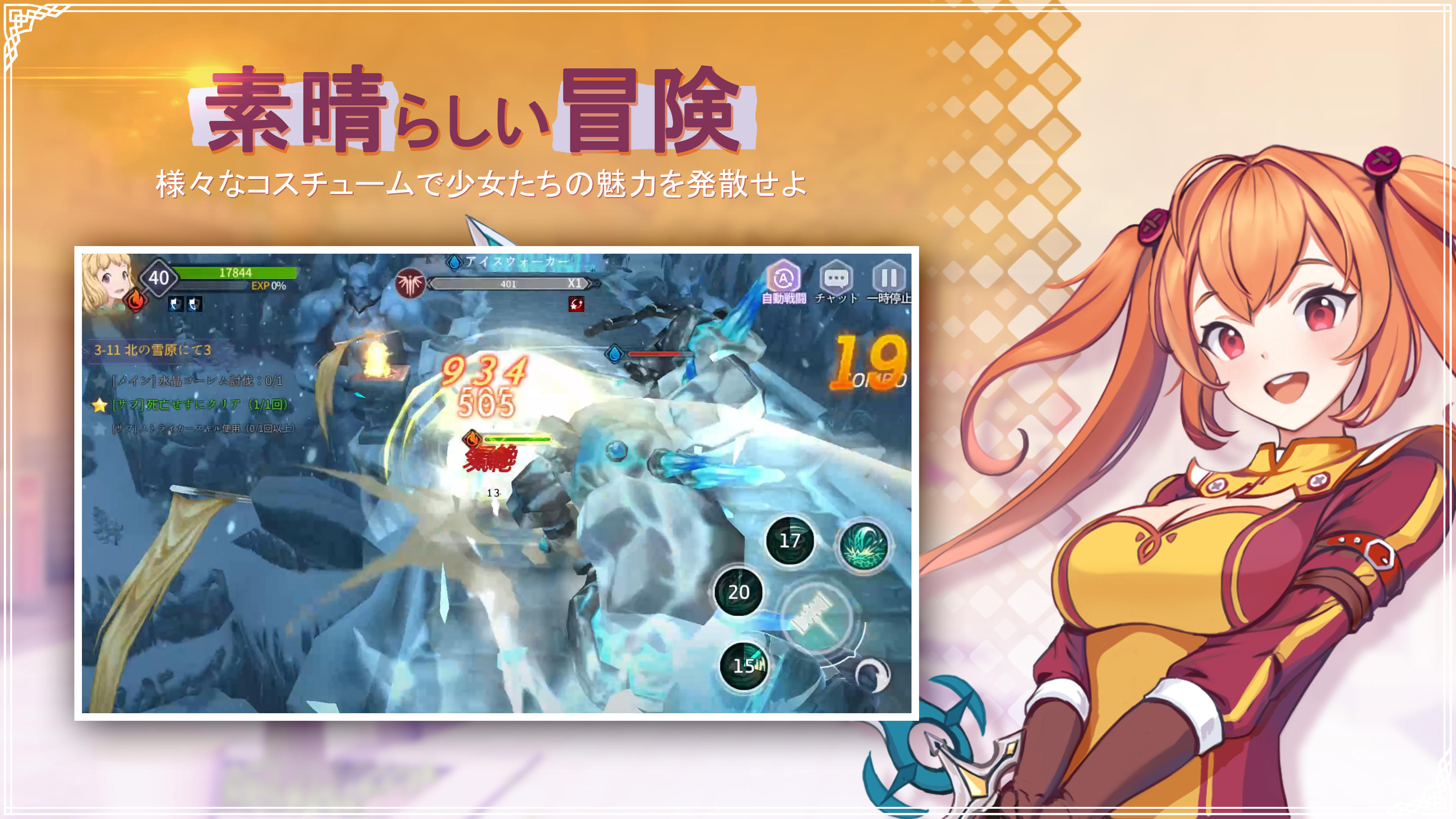 Girls' Crush - Screenshot 2