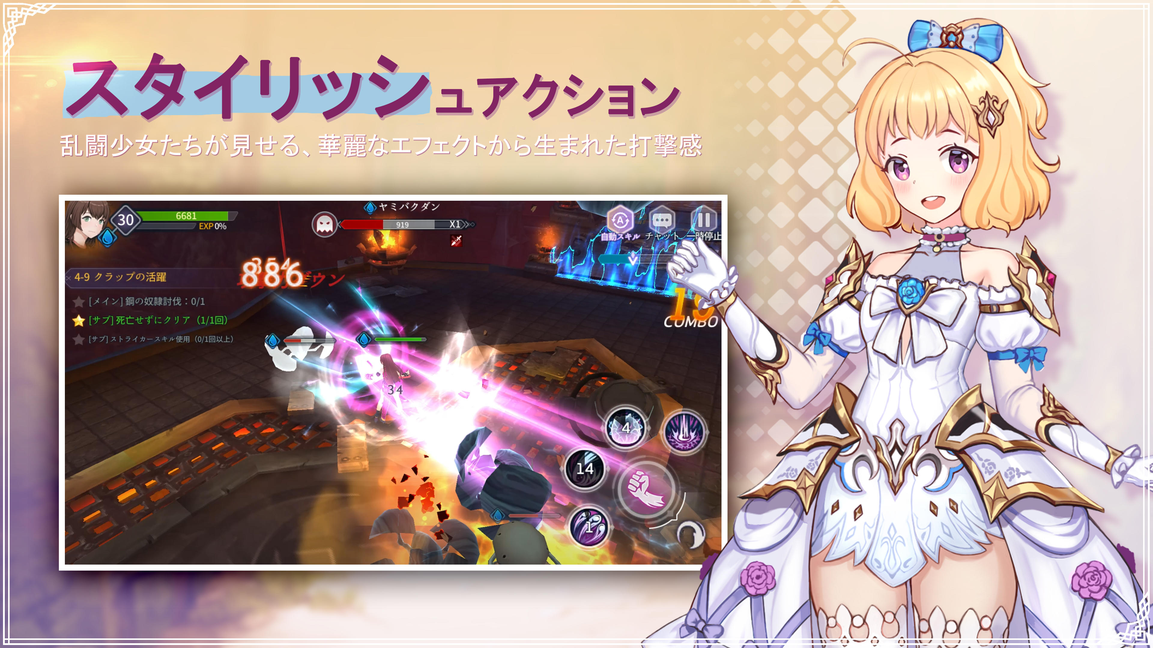 Girls' Crush - Screenshot 3