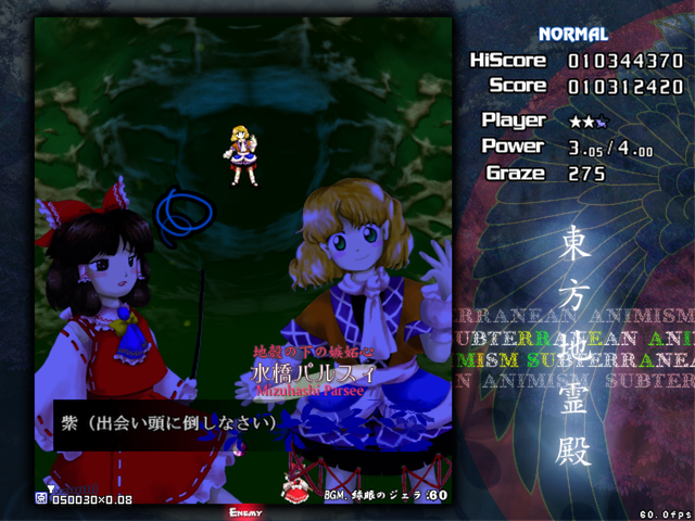 Touhou Chireiden: Subterranean Animism