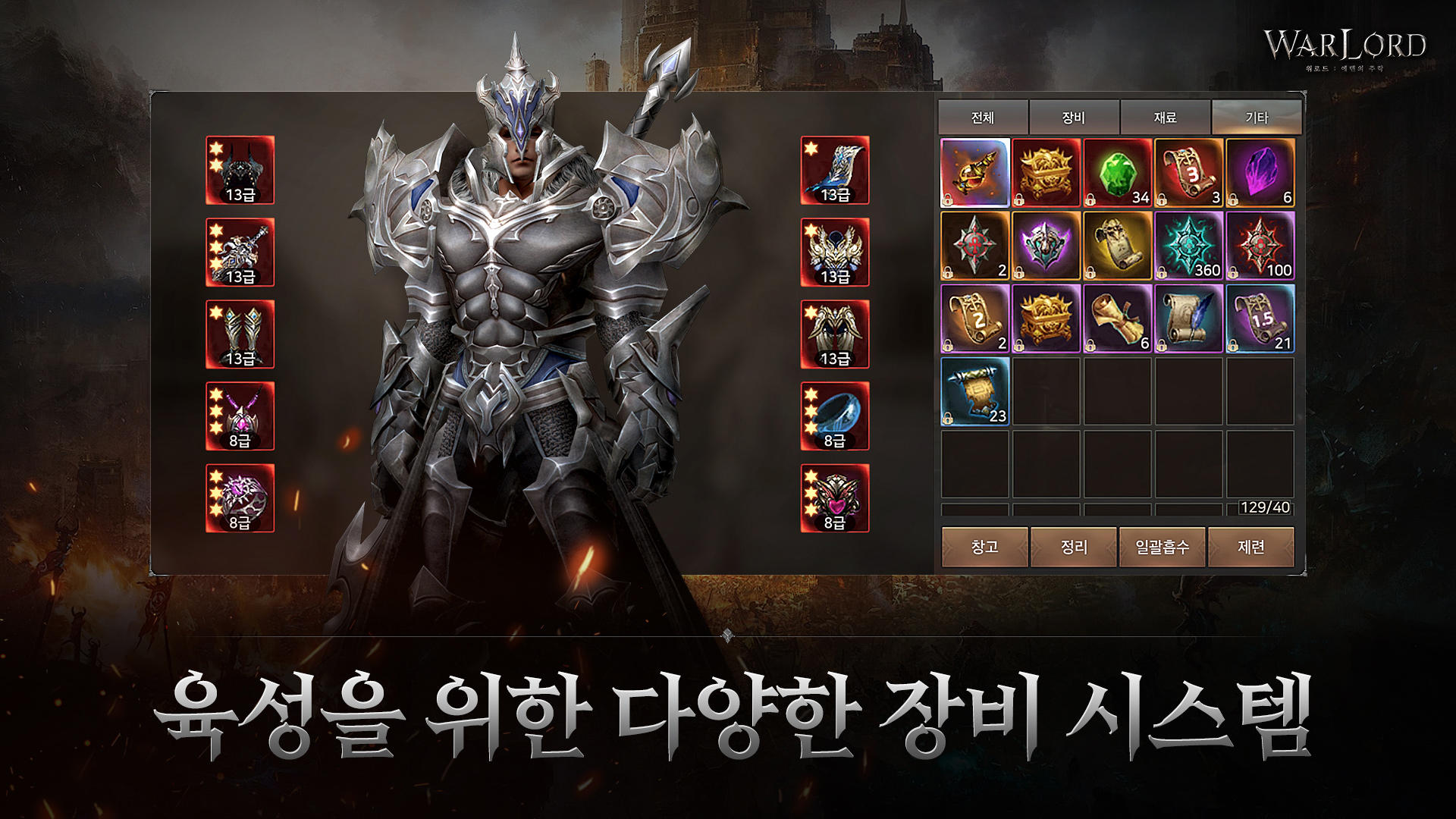 WarLord: Edenui Churak - Screenshot 5