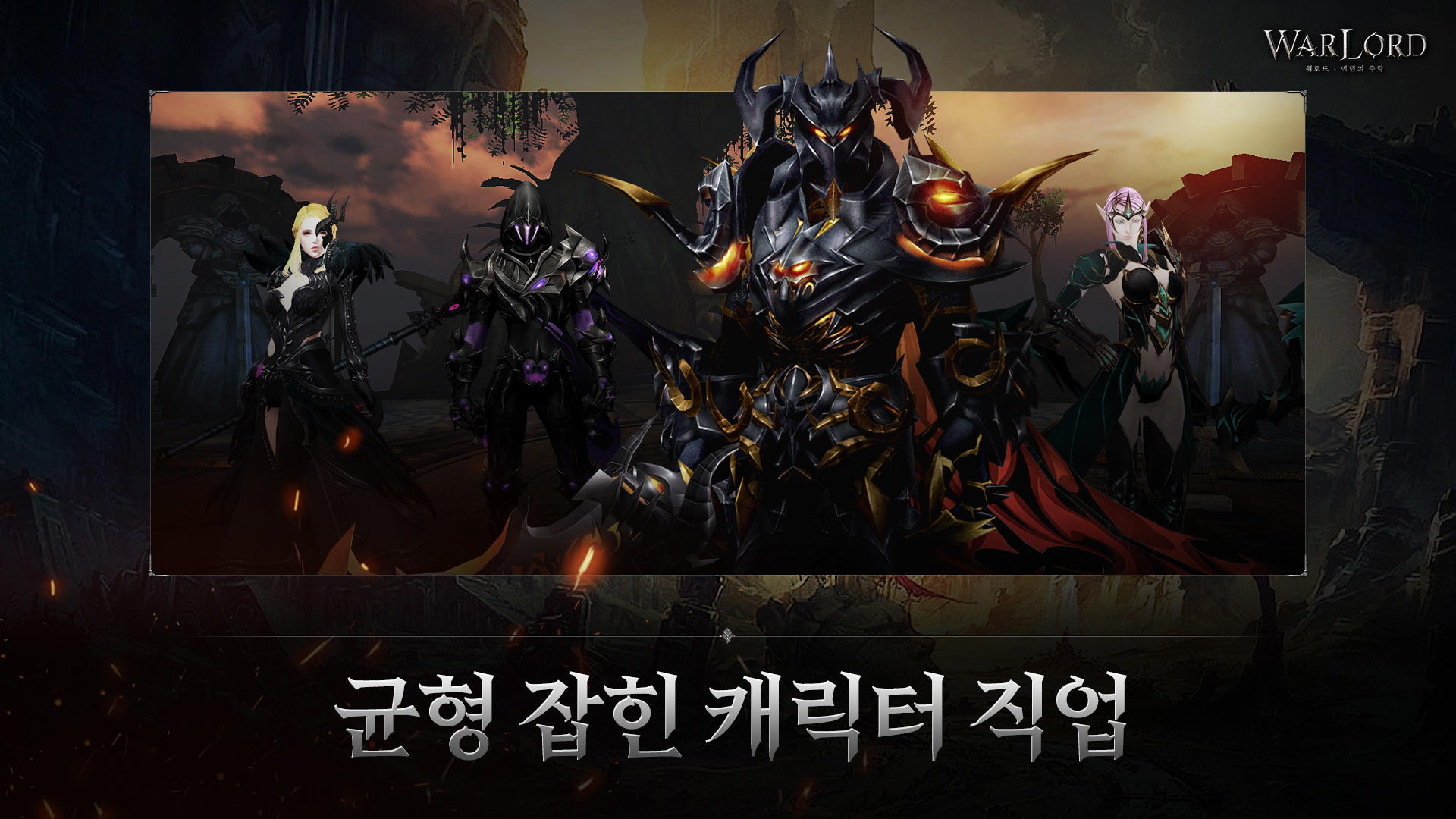 WarLord: Edenui Churak - Screenshot 2