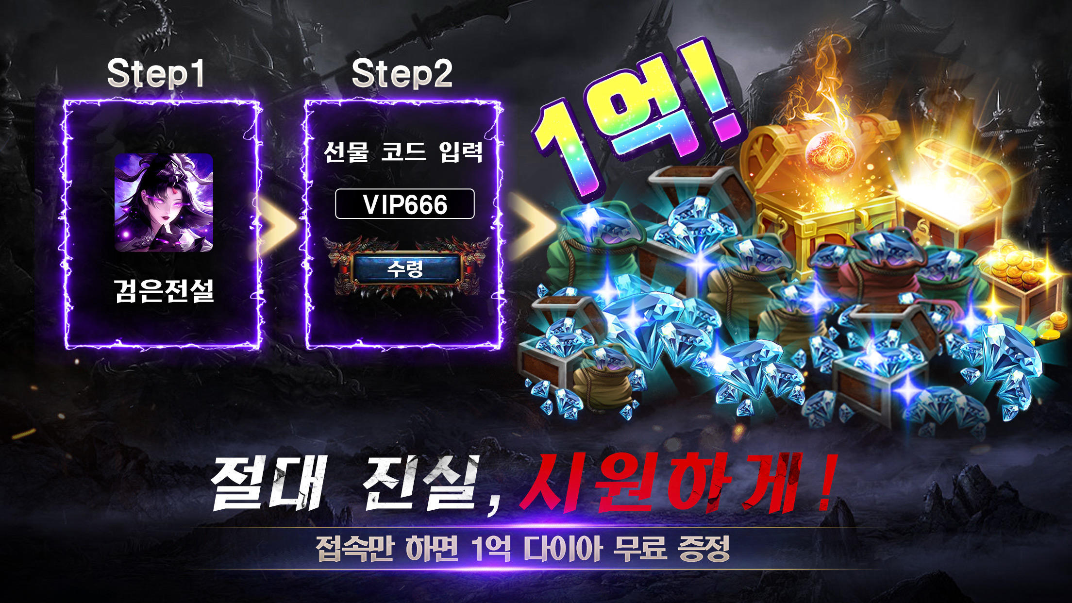 Geomeun Jeonseol - Screenshot 3