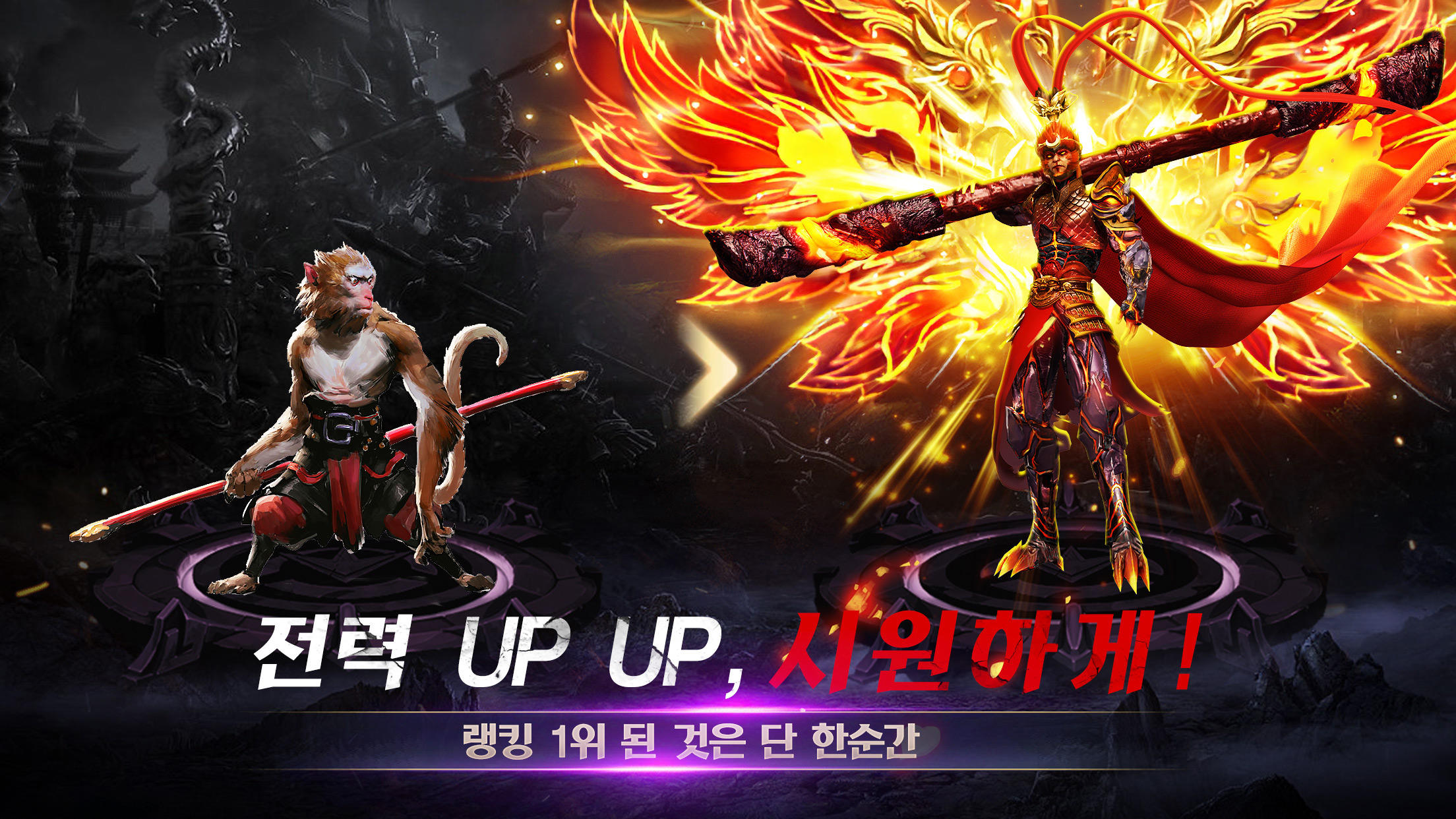 Geomeun Jeonseol - Screenshot 2