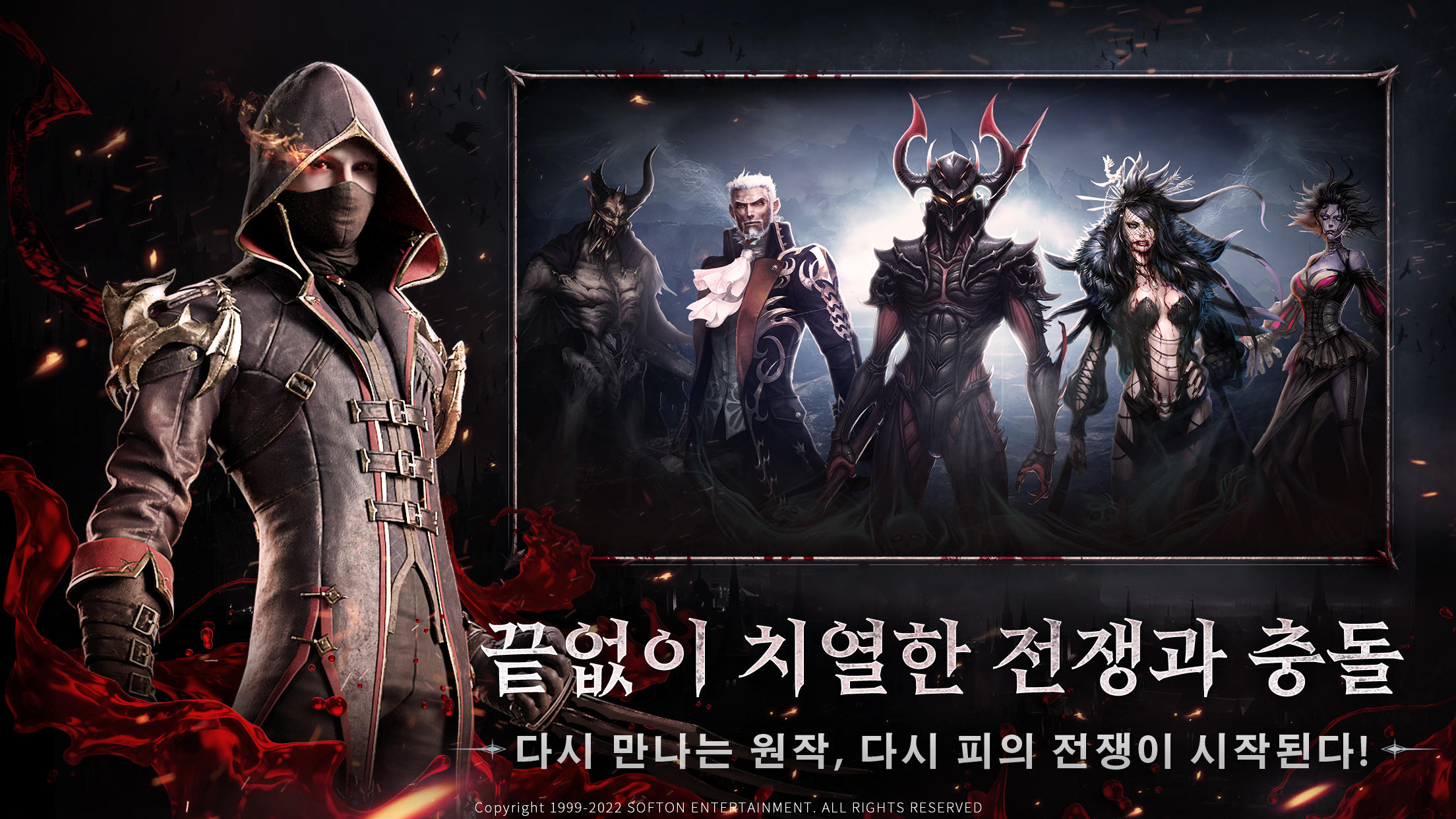 Dark Eden: Blood War - Screenshot 6