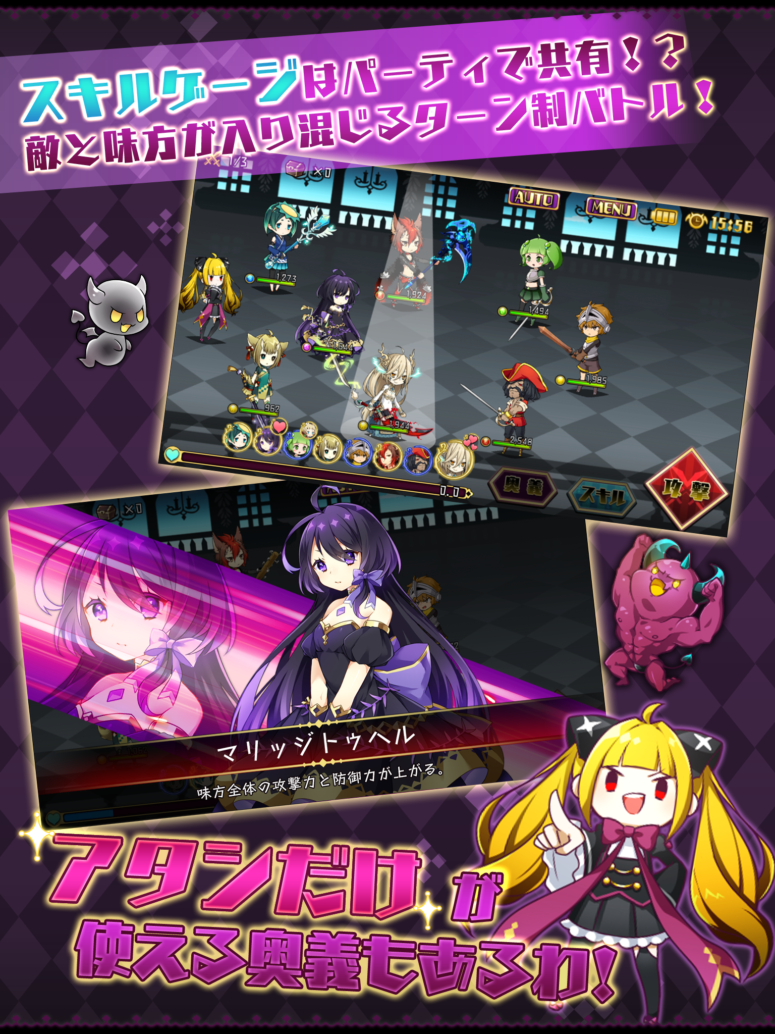 Akki no Jikan - Screenshot 2