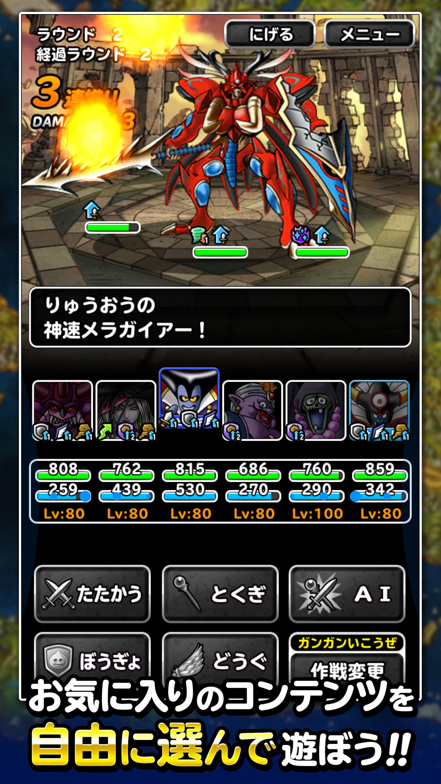 Dragon Quest Monster Super Light - Screenshot 2