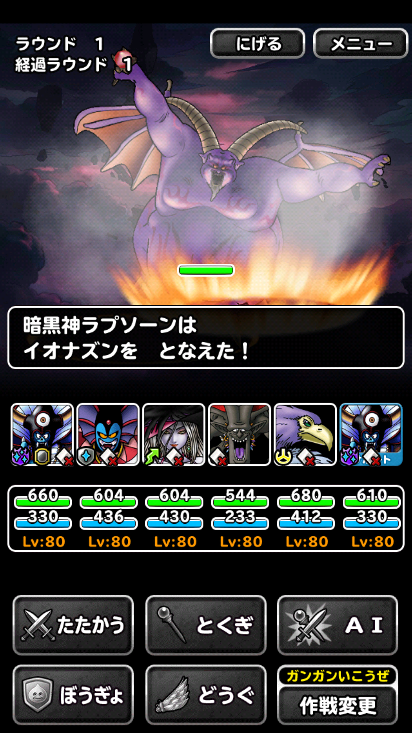 Dragon Quest Monster Super Light - Screenshot 5