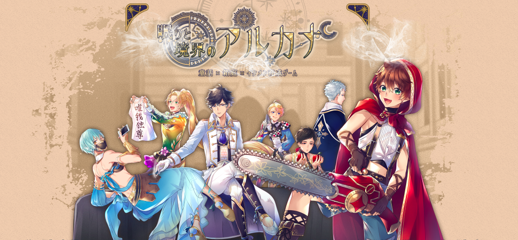 Arcana: Boundless Horizon - Screenshot 2