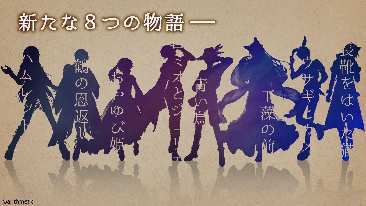 Arcana: Boundless Horizon - Screenshot 1